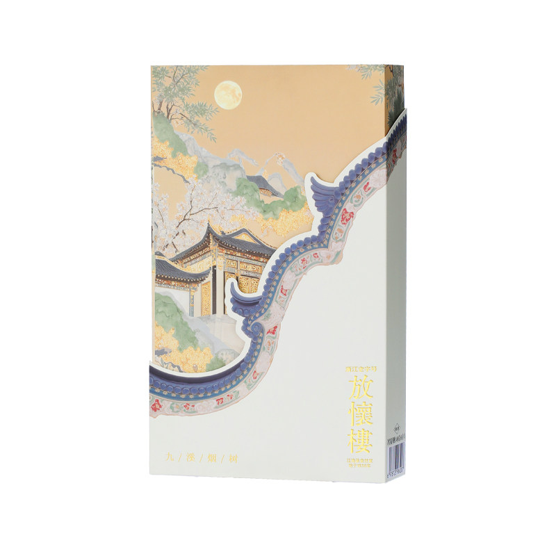 放怀楼480g九溪烟树低糖月饼礼盒