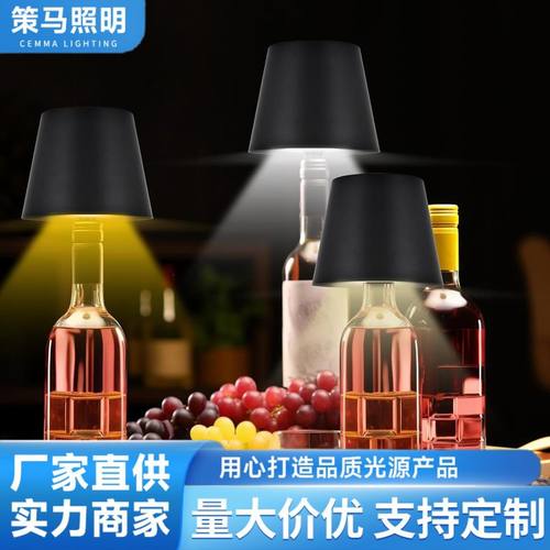 跨境led创意酒头灯嵌入式清色调三餐厅光装饰吧充电台灯清吧酒瓶