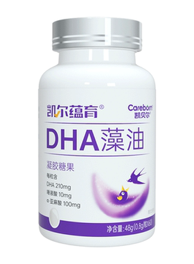 孕妇要用【燕窝酸DHA】有保障