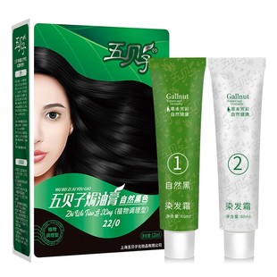 五贝子植物染发剂焗油膏官方旗舰店正品五倍子自己染盖白发无刺激