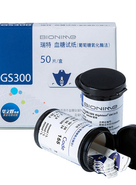 瑞特血糖试纸gs300家用