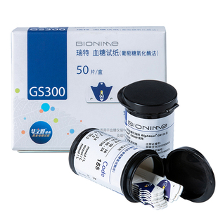 瑞特血糖试纸GS300血糖仪GM300试纸家用便携式测血糖仪器