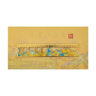 朝雨 千里江山图金属书签古典中国风水墨画学生尺子文创实用礼物