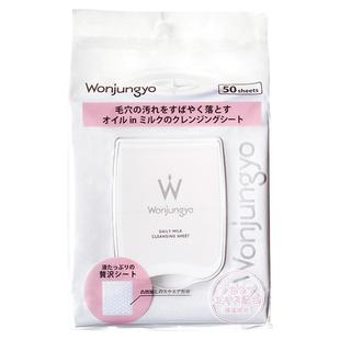 日本Wonjungyo平井桃卸妆湿巾温和清洁眼唇脸三合一卸除彩妆正品