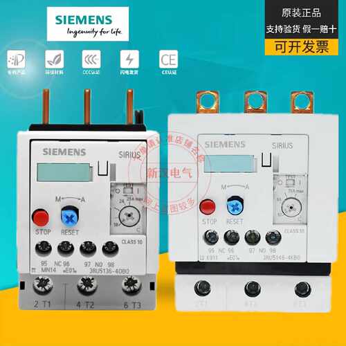 热继电器3RU5136 3RU5146电动机过载过热保护器28-40A