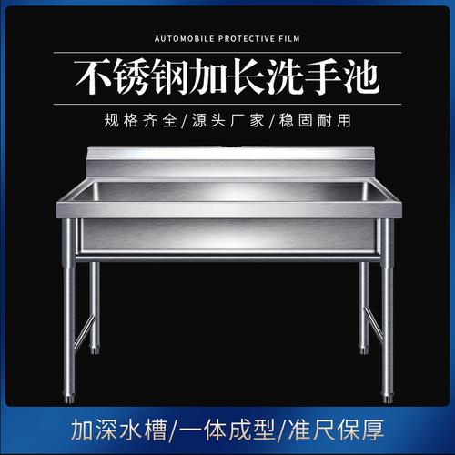 304不锈钢洗手池家用商用洗碗洗菜洗手盆学校食堂洗手槽水槽