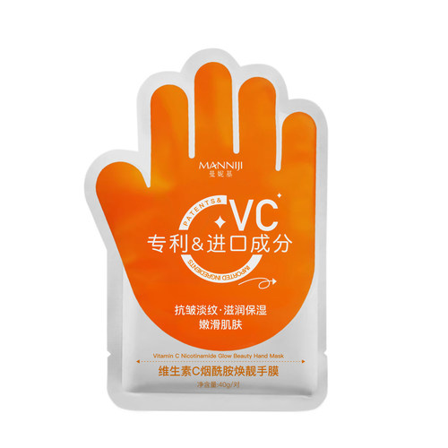维生素C烟酰胺手膜淡化细纹滋润保湿补水嫩滑改善粗糙手部护理
