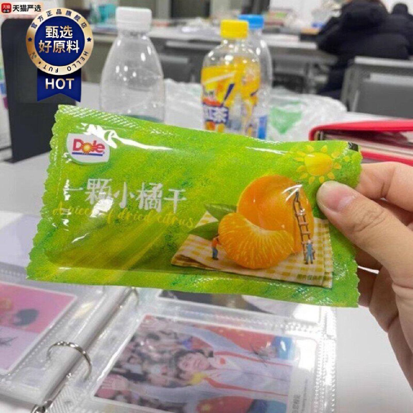 一颗小橘干独立包装蜜饯水果儿童零食休闲食品健康