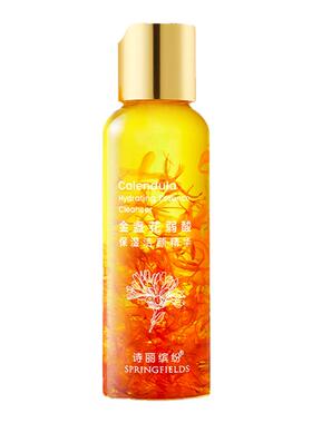 诗丽缤纷Springfields金盏花洁面