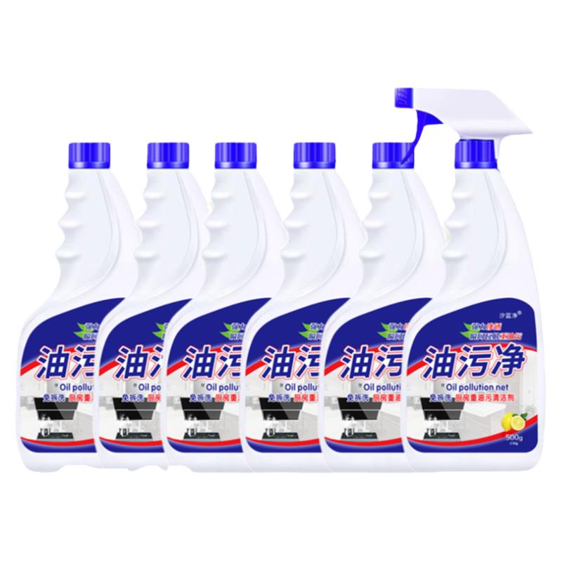 油烟净厨房油污净油烟机清洗剂