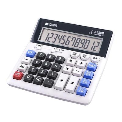 晨光计算器办公用品高级多功能语音款财务会计专用大号大按键太阳能计算机办公室用商用财会机算器2025新款