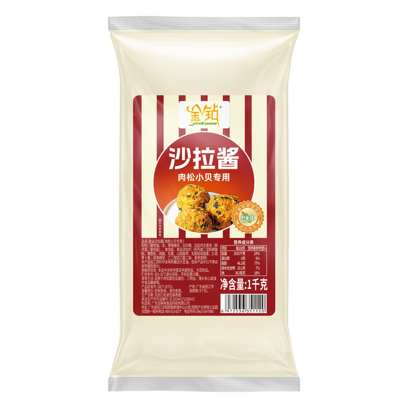 金钻肉松小贝沙拉酱中式糕点烘焙