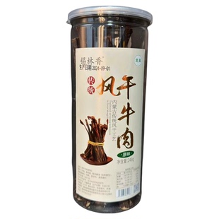 锡林香超干风干牛肉干内蒙古特产即食牛肉正宗无添加孕妇儿童零食