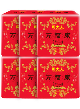 周大人成人纸尿裤夜用加厚尿不湿