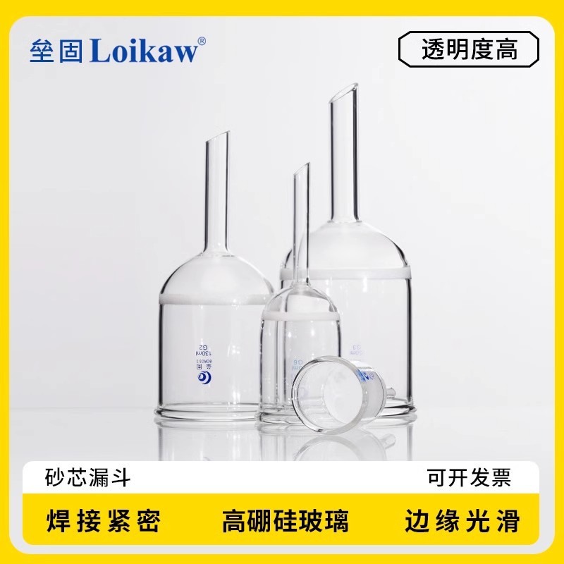 批发 砂芯漏斗 耐酸玻璃过滤漏斗 细菌漏斗 G1/G2/G3/G4/G5