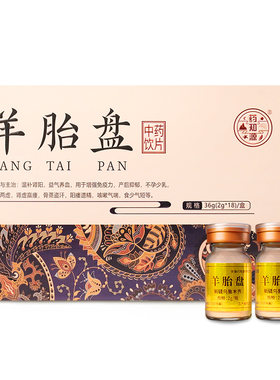 羊胎盘粉中药温补肾阳益气养血