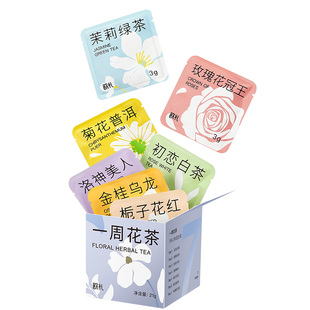 茉莉花原叶袋泡茶包多口味办公室女伴手礼盒绿茶0香精秋冬养生
