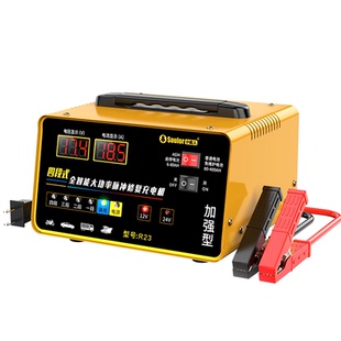 小能人汽车电瓶充电器12v24v伏摩托车充电机全自动大功率修复型