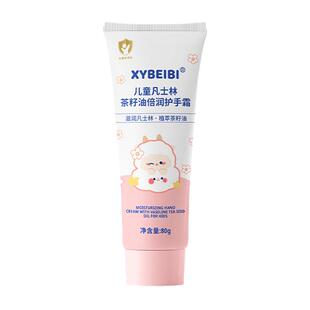 儿童凡士林护手霜面霜秋冬季婴儿女保湿滋润补水干燥粗糙官方正品