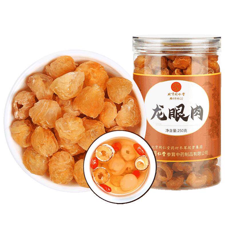 北京同仁堂龙眼肉桂圆干正品无核新货特级搭红枣当归枸杞子泡水茶