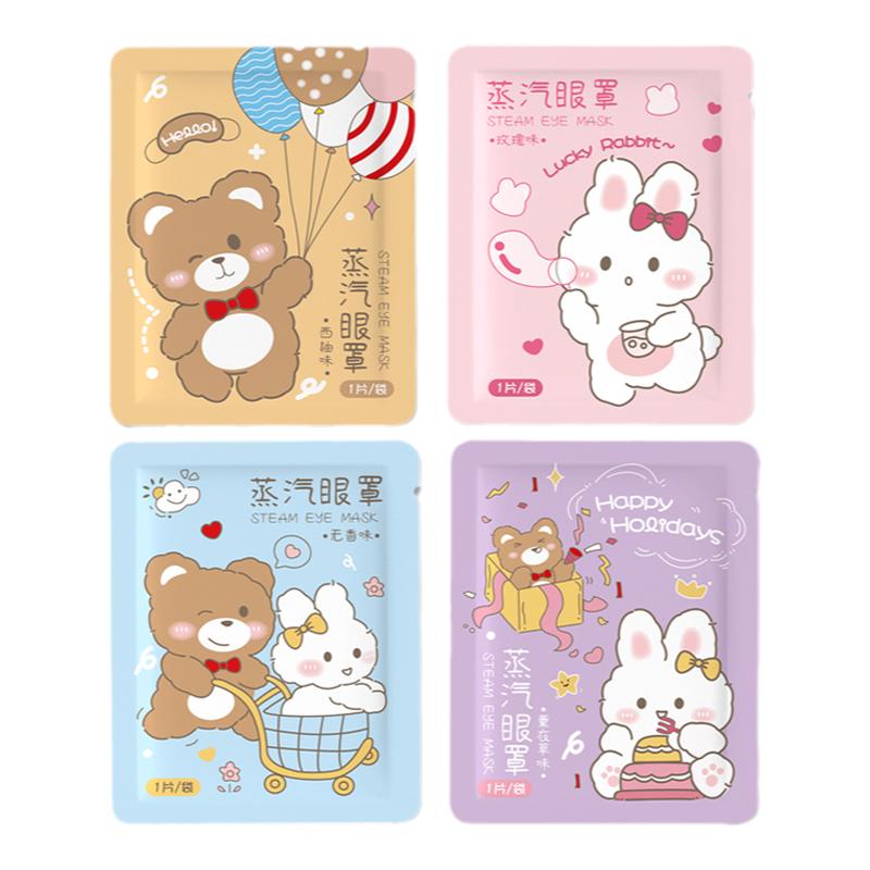 久久溢暖蒸汽热敷眼罩遮光助眠