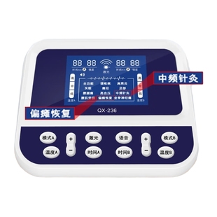 吞咽训练康复器吞咽功能障碍仪吞咽神经电刺激脑梗偏瘫中频针灸仪