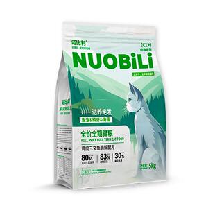 诺比利冻干鸡肉猫粮20斤成猫幼猫营养增肥10kg实惠装全价三文鱼