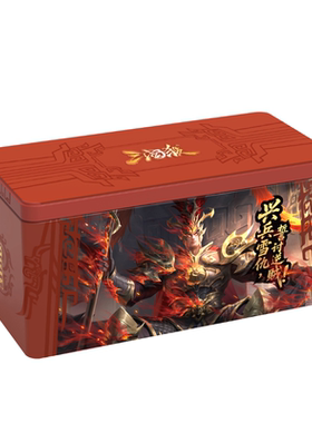 三国杀马口铁收纳盒超大便携铁盒