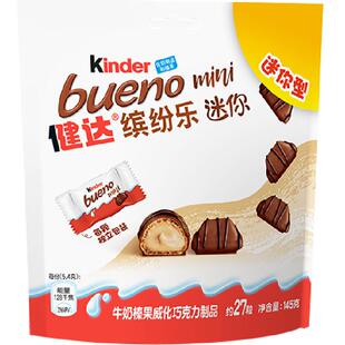 Kinder健达缤纷乐迷你牛奶榛果威化巧克力制品儿童年货零食27粒