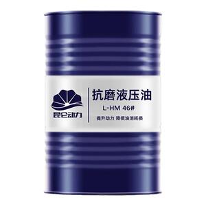 正品液压油抗磨46号6832