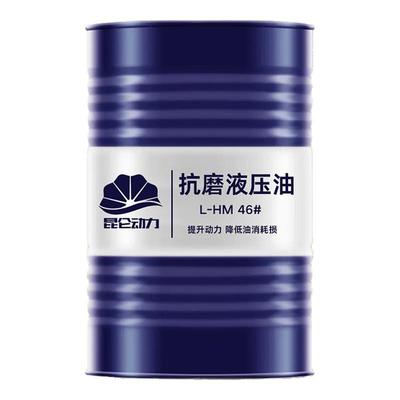 正品液压油抗磨46号6832