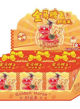 创意马年新款手办盲盒新年礼物