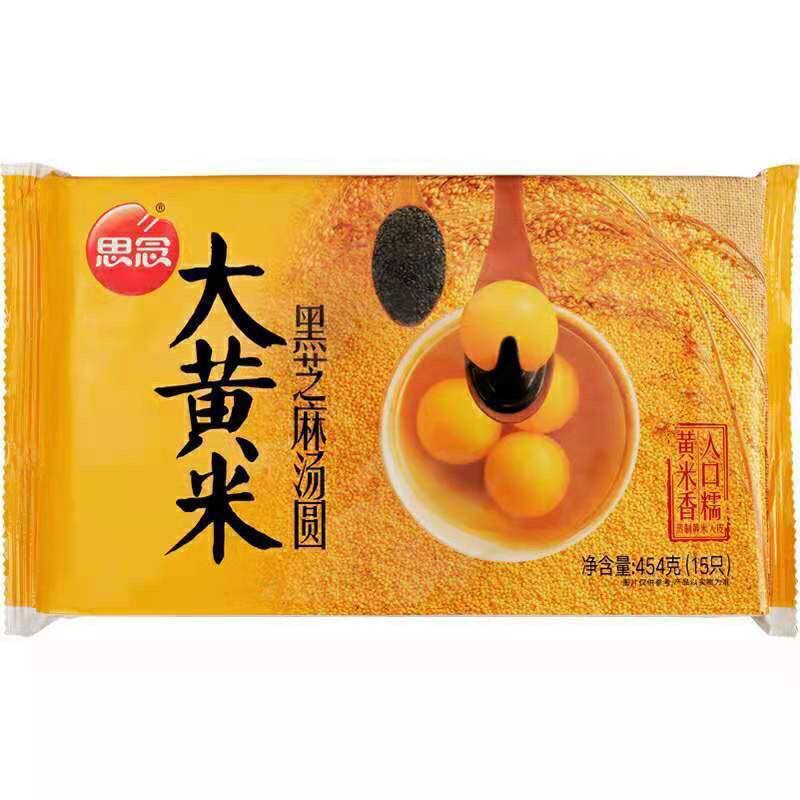 思念大黄米汤圆黑芝麻汤圆纤维五汤圆/元宵