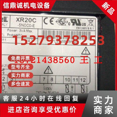 议价小精灵温控器XR20C-5N0C0-E/XR20C-5N0C0全新正品