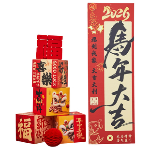 2026马年公司年会场景布景KT板礼盒摆件新年发光灯笼大型装饰套餐