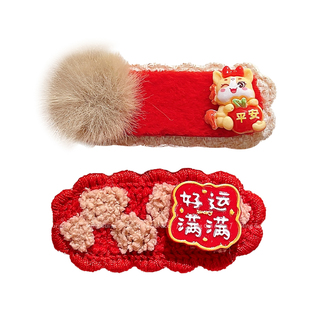 2026年马年装饰新年红色毛绒儿童发夹边夹侧边女刘海碎发夹子头饰