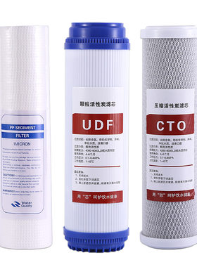净水器滤芯10寸PP棉UDFCTO前置厨房饮水机普通平压通用前三级