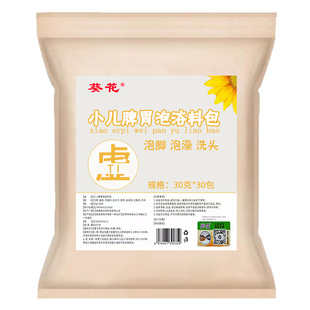 葵花牌儿童泡脚药包艾草叶洗泡澡小孩调理脾胃塞易感鼻身长足浴包