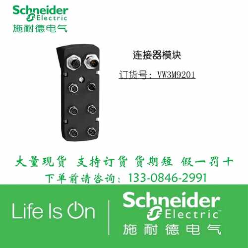 议价施耐德VW3M9002 VW3M9001 VW3M9010 VW3M9101 VW3M9104 VW3M9