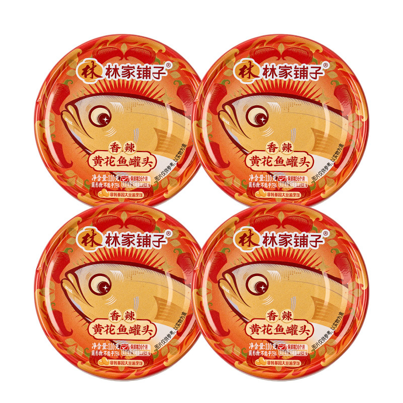 林家铺子黄花鱼罐头即食110g*4罐海鲜罐头下饭菜香酥鱼肉罐头