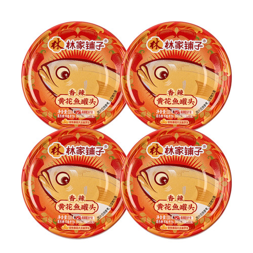 林家铺子黄花鱼罐头即食110g*4罐海鲜罐头下饭菜香酥鱼肉罐头