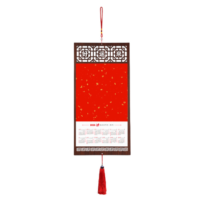 【高档挂历】2026木质镂空挂历