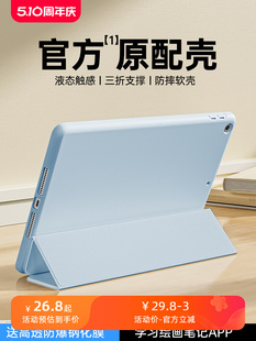 pro11寸平板防摔air5轻薄iPad65全包iPad10迷你5432软4五代air2 适用zoyu苹果ipad保护壳mini6套iPad987新款