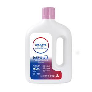 适配添可地面清洁液添可洗地机通用清洁液芙万扫地机器人清洁剂