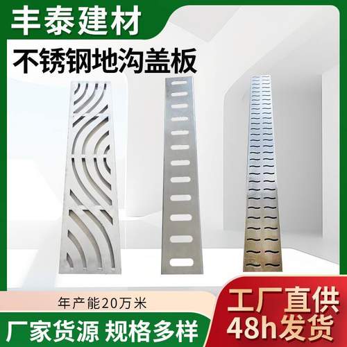 不锈钢盖板雨水篦子304排水沟盖板不锈钢格栅篦子不锈钢盖板