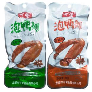 可荣泡鸭翅膀福建龙岩土楼特产真空独立包装休闲零食香辣卤味食品