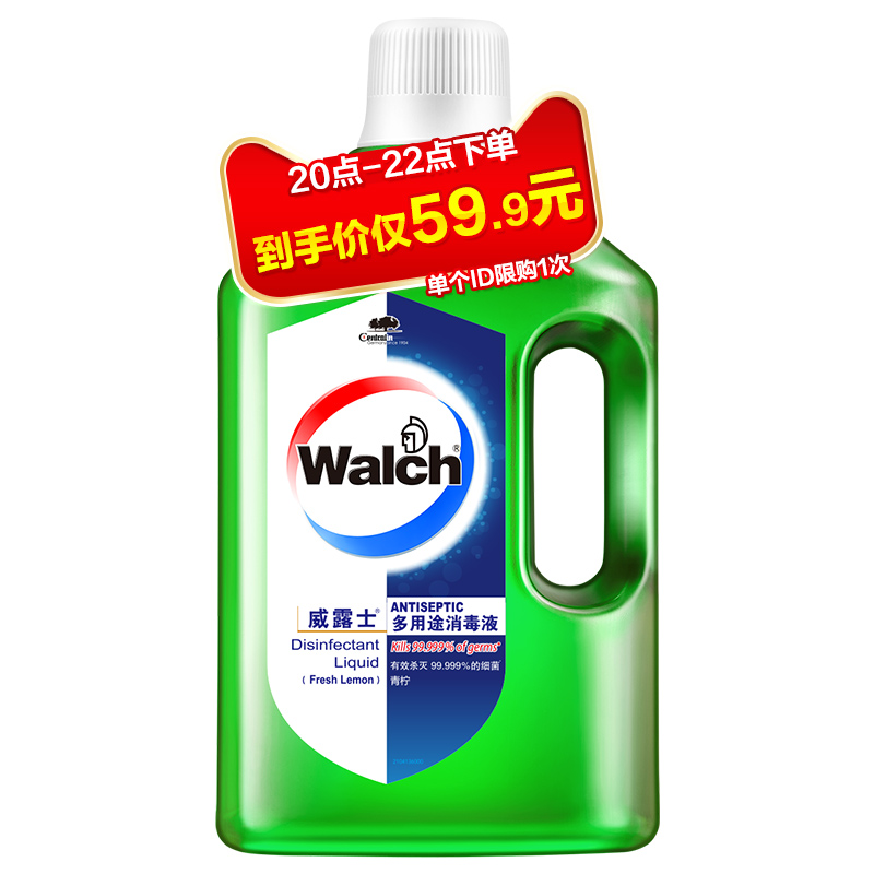 【会员福利】威露士多用途消毒液家用杀菌2.5L-效期至25年10月