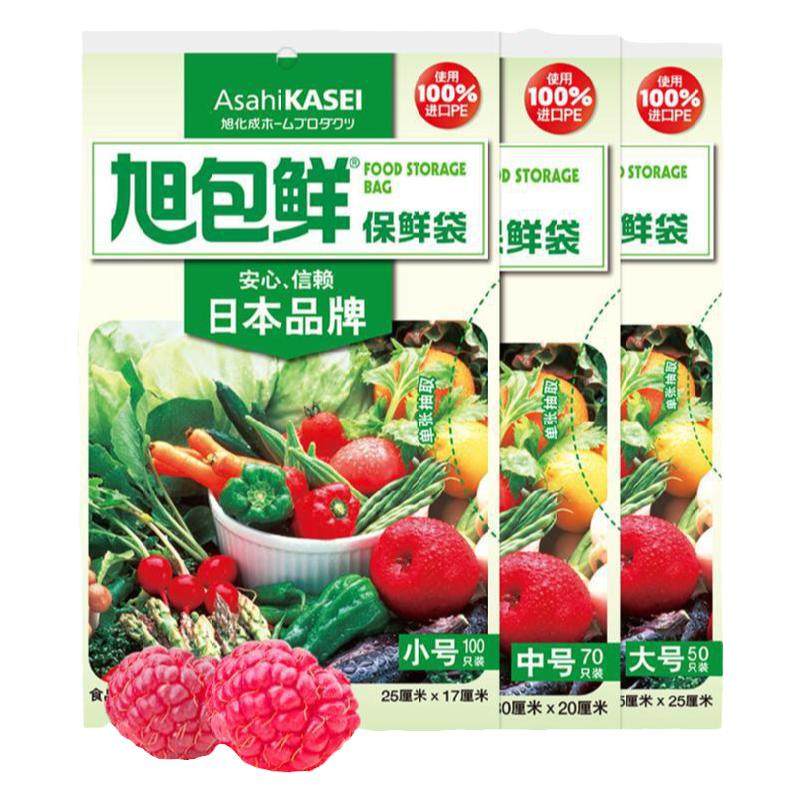旭包鲜抽取式保鲜袋家用经济装加厚PE食品袋一次性冰箱果蔬塑料袋