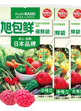 旭包鲜保鲜袋一次性抽取式食品级