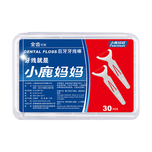 小鹿妈妈 牙线超细后牙板牙线全齿牙签家庭装剔牙线棒后槽牙8盒装